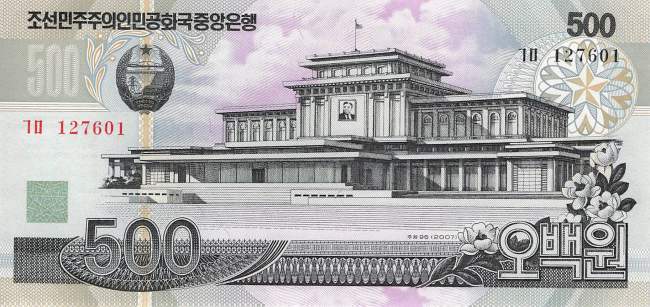 500 Won p44c 2007
